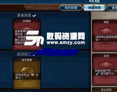 文明6奴隸製政策卡MOD