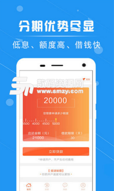 木龍花Android版(短期貸款) v1.5.0 免費版