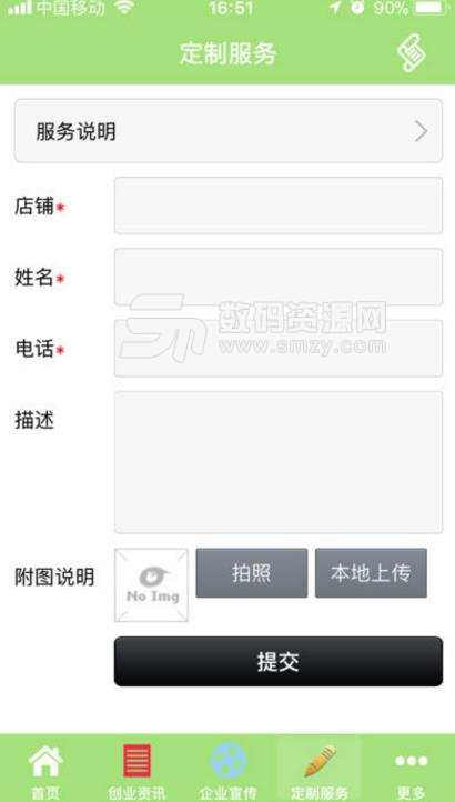 潮汕生活圈iPhone手机版(信息平台) ios版