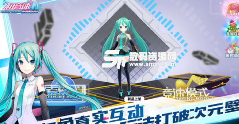 網易初音速手遊