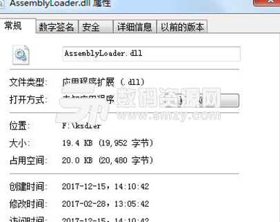 AssemblyLoader.dll绿色版