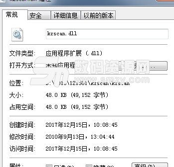kzscan.dll最新版