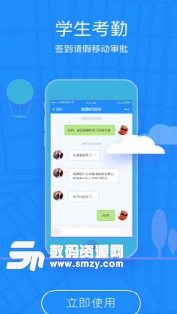 关爱未来教师端(教育软件平台) v1.3.1 安卓版