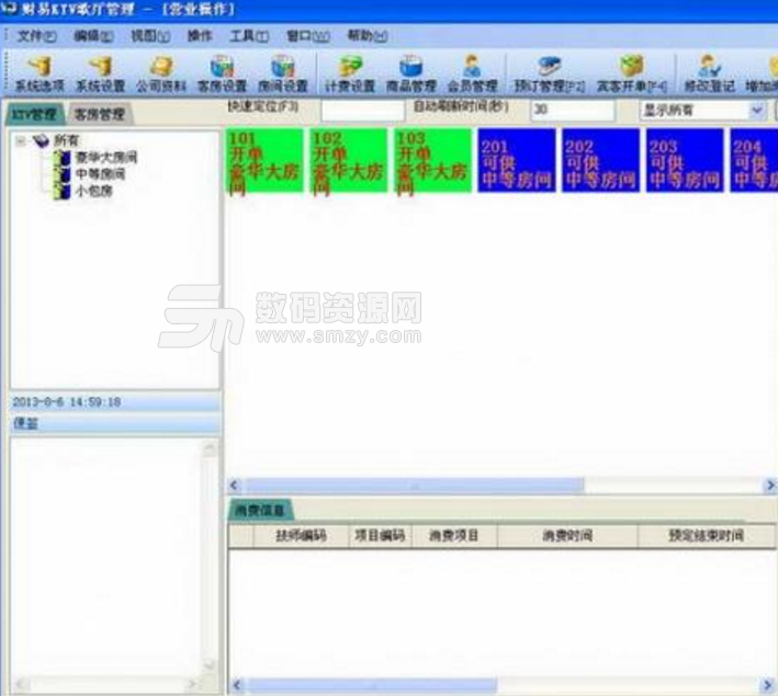 财易ktv管理软件网络版