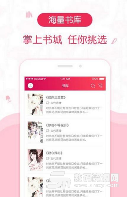 优阅小说app(免费看小说) v1.3.0 安卓版