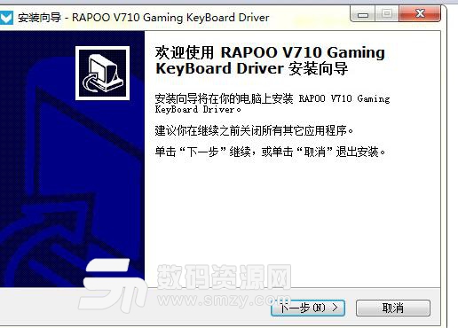 雷柏v710键盘驱动软件