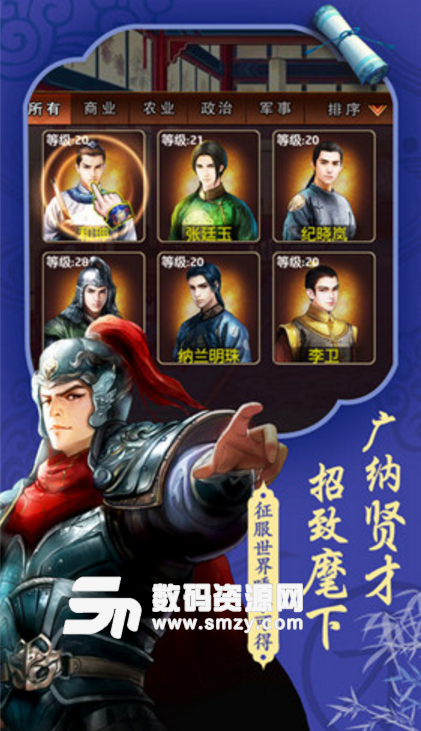 大清皇帝风月传手机版(角色扮演游戏) v1.2.7 苹果版