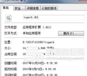 tcpmib.dll绿色版