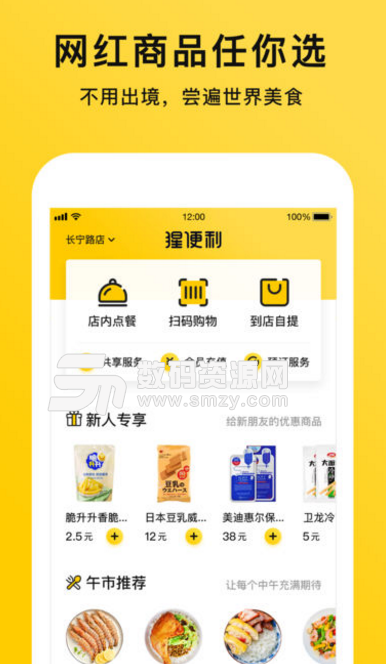 猩便利app手机版(生活服务) v1.2.2 IOS版