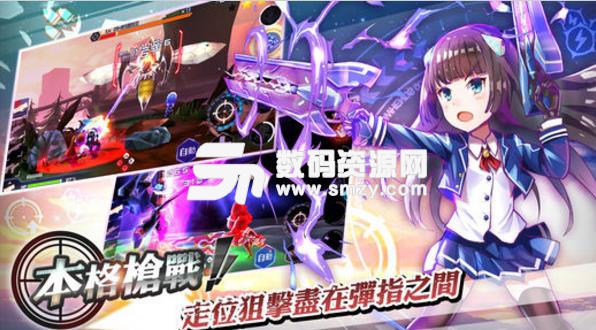 狙擊兵器少女ios版(二次元槍戰) v1.1.1 手機版