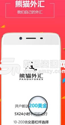 熊猫外汇Android版(投资理财软件) v1.8.4 手机版