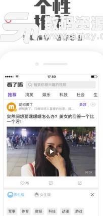 看了吗苹果版(资讯视频app) v3.4.1 手机版