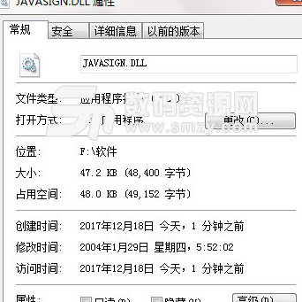 JAVASIGN.DLL绿色版