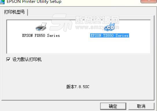 爱普生epson tx650打印机驱动官方版