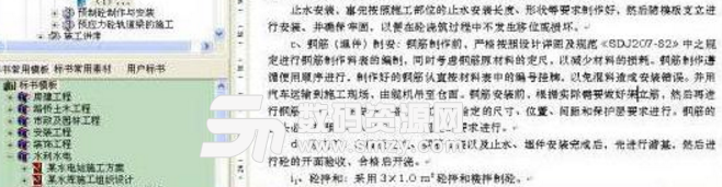 翰文標書製作軟件破解版