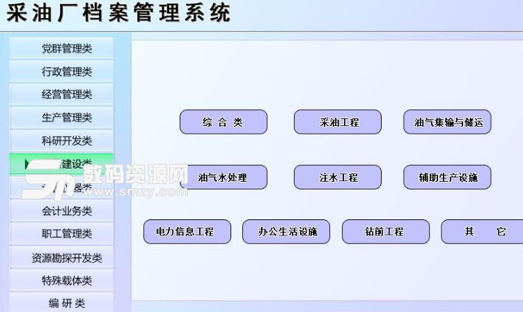 采油厂档案管理系统单机版