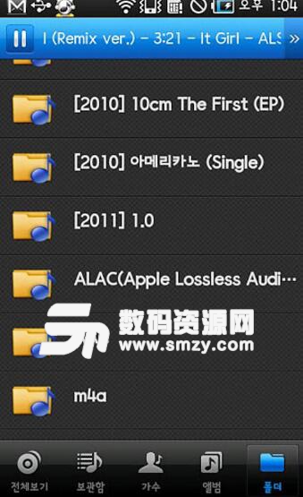 ALSong音乐播放器安卓版(专业流畅无损播放) v4.4.7 手机版