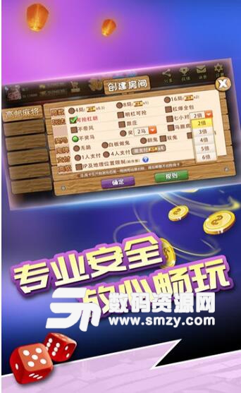 小象高郵麻將手機版(高郵規則地方配音) v1.3 android免費版