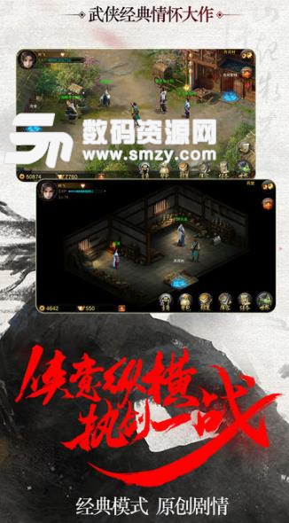 伏魔妖刀ios版(武侠江湖) v1.1 手机版