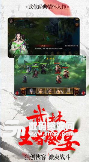 伏魔妖刀ios版(武侠江湖) v1.1 手机版