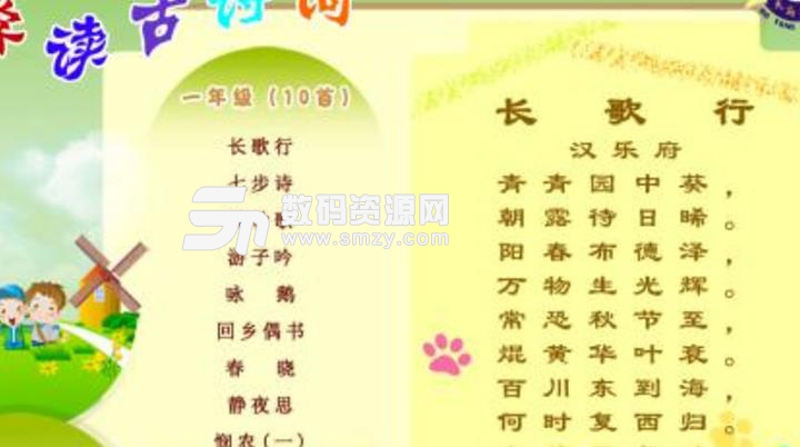 中小學語文資料庫免費版