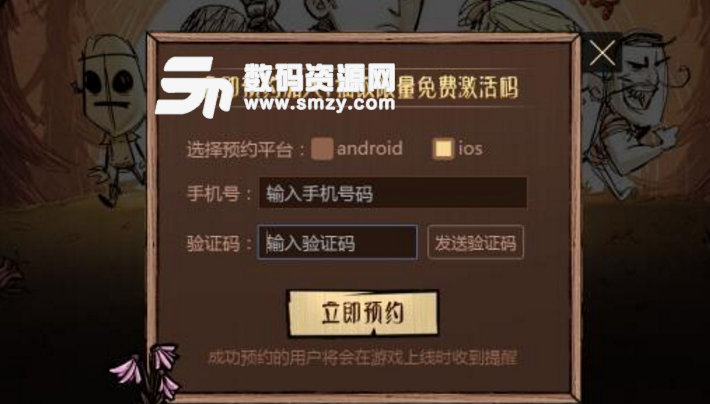 腾讯饥荒合辑版苹果版(中国正版饥荒手游) v1.2 ios手机版