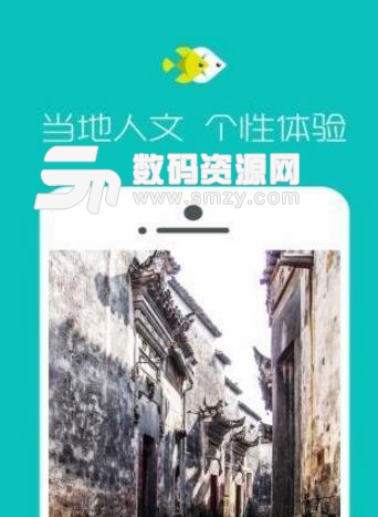 朋游旅行手机版(旅游攻略app) v3.53 安卓版