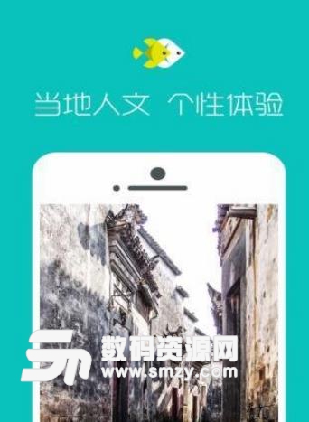 朋游旅行苹果版(旅游攻略app) v3.53 免费版