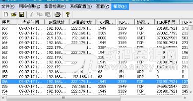 天眼網絡探手綠色版