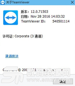 TeamViewer12完美PC版圖片