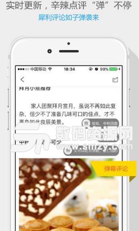 16hour安卓版(生活资讯app) v1.4.7 正式版
