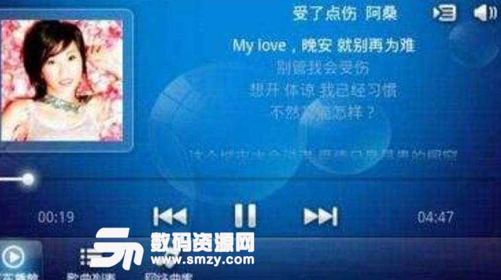 精诚MP3多功能播放器免费版图片