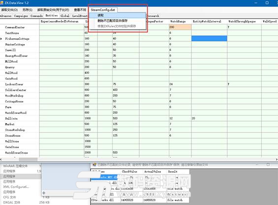 億萬僵屍dat文件編輯器