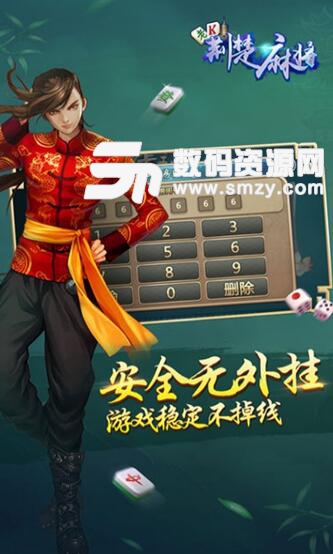 老K荆楚麻将安卓免费版(湖北棋牌玩法) v1.1 手机版