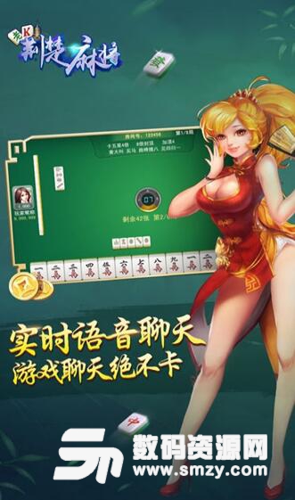 老K荆楚麻将安卓免费版(湖北棋牌玩法) v1.1 手机版