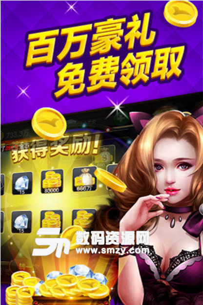 闲闲炸金花最新版(棋牌游戏) v3.1.3 Android版