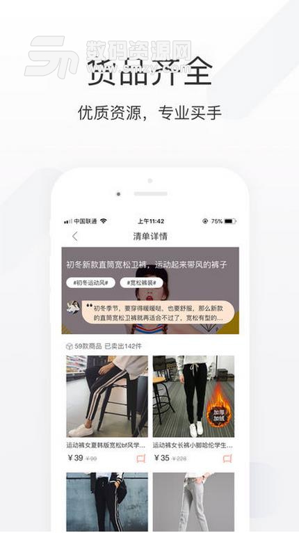 楚楚推app安卓手机版(推广赚钱) v1.3 官方版