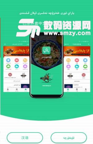 Baray外卖app安卓版(新疆特色美食) v1.3.1 手机版