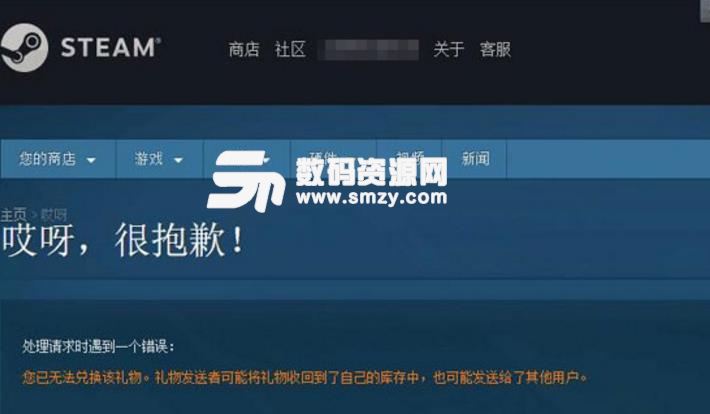steam礼物无法领取下载