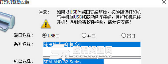 中沧DT818K打印机驱动免费版