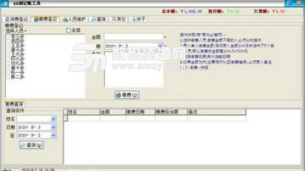 AA制记账工具免费版