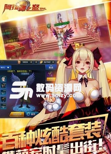 阿拉德之怒手游作弊器(无敌加速) v2.6.5 安卓版