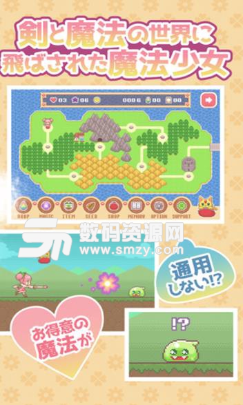 魔法少女會心一擊安卓版(冒險類闖關遊戲) v1.0.4 手機版