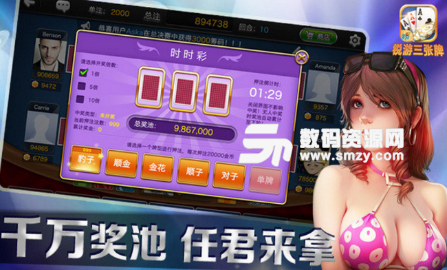 锐游炸金花最新版(三张游戏) v2.2.0 Android版