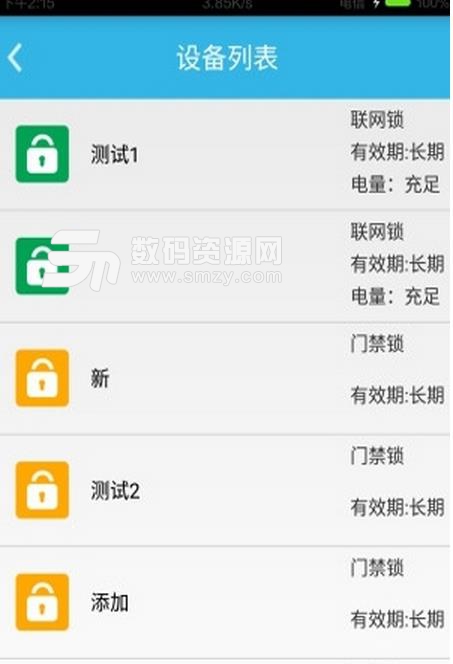 萬能門禁卡app安卓手機版(手機要支持NFC) 最新版