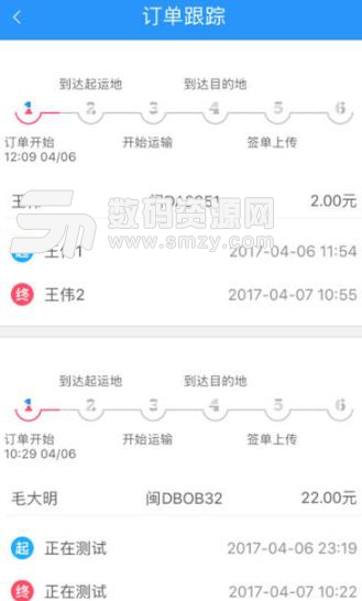 九九速運軟件App(貨運搬家) v1.0 手機版