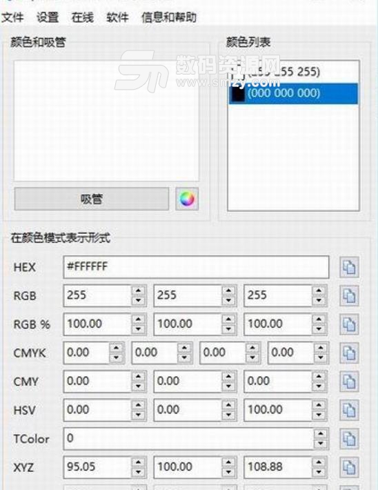 Pipette最新版圖片