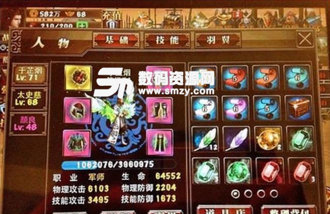 龙将三国安卓无限金币版(剧情不老套) v2.4 手机版