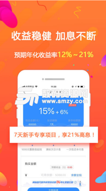 鑫格理财安卓版(理财贷款两不误) v1.4.6 免费版