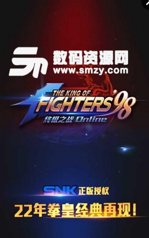 腾讯拳皇98终极之战OL苹果版(卡牌格斗手游) v1.5.8 官方最新版